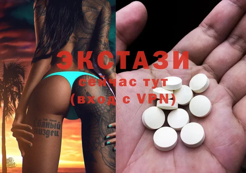 площадка телеграм  Верещагино  Ecstasy 280мг 