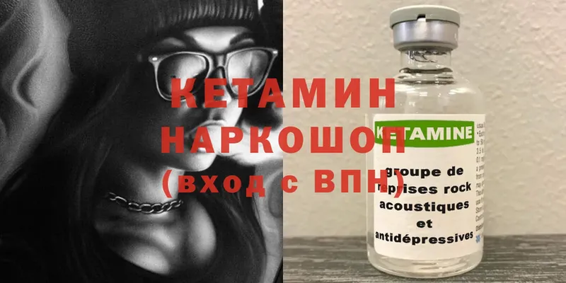 КЕТАМИН ketamine  Верещагино 