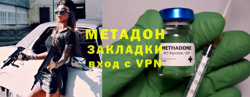 МЕТАДОН methadone  Верещагино 